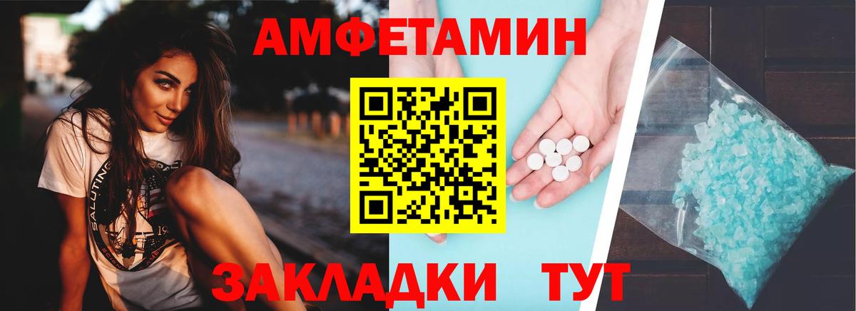 Amphetamine Premium  Амфетамин  Кубинка  Вход с VPN 