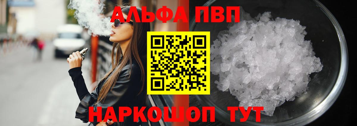 Alpha PVP СК Кубинка