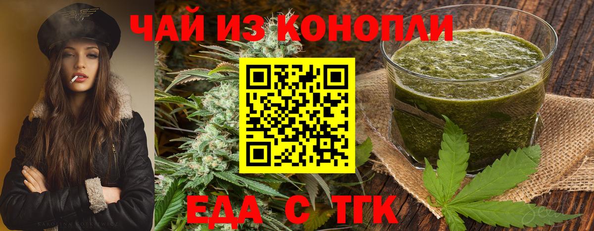Печенье с ТГК марихуана Кубинка