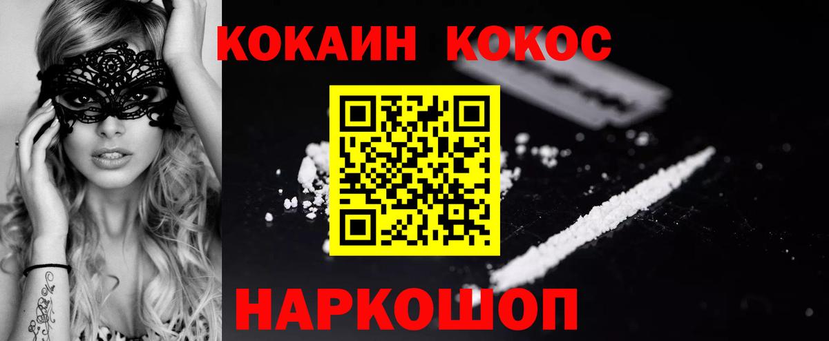 Кубинка  COCAIN 99%  Кокаин Эквадор  Вход с VPN 