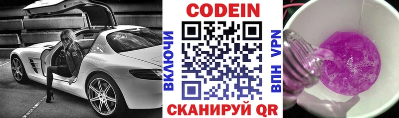 наркотики  Кубинка  Кодеиновый сироп Lean напиток Lean (лин) 