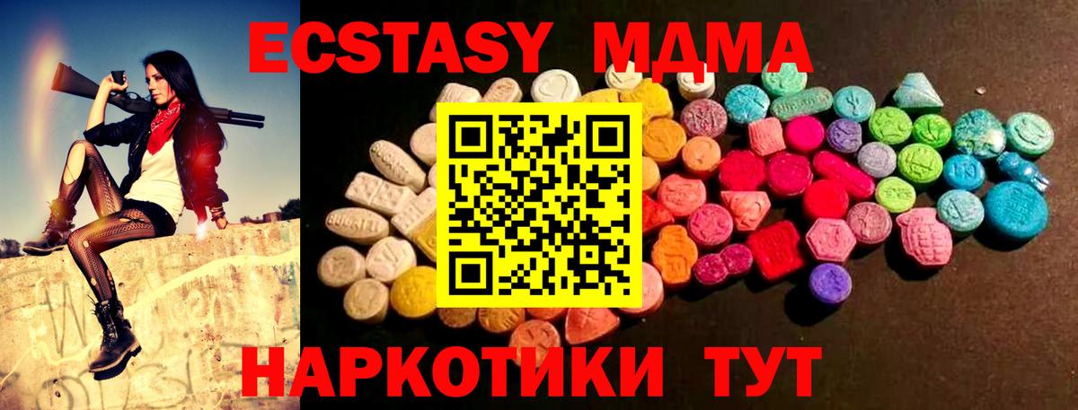Экстази  Вход с VPN  Кубинка  Ecstasy MDMA  ЭКСТАЗИ круглые 