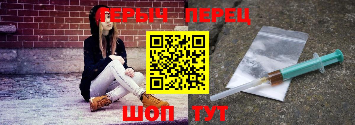 Героин хмурый Кубинка