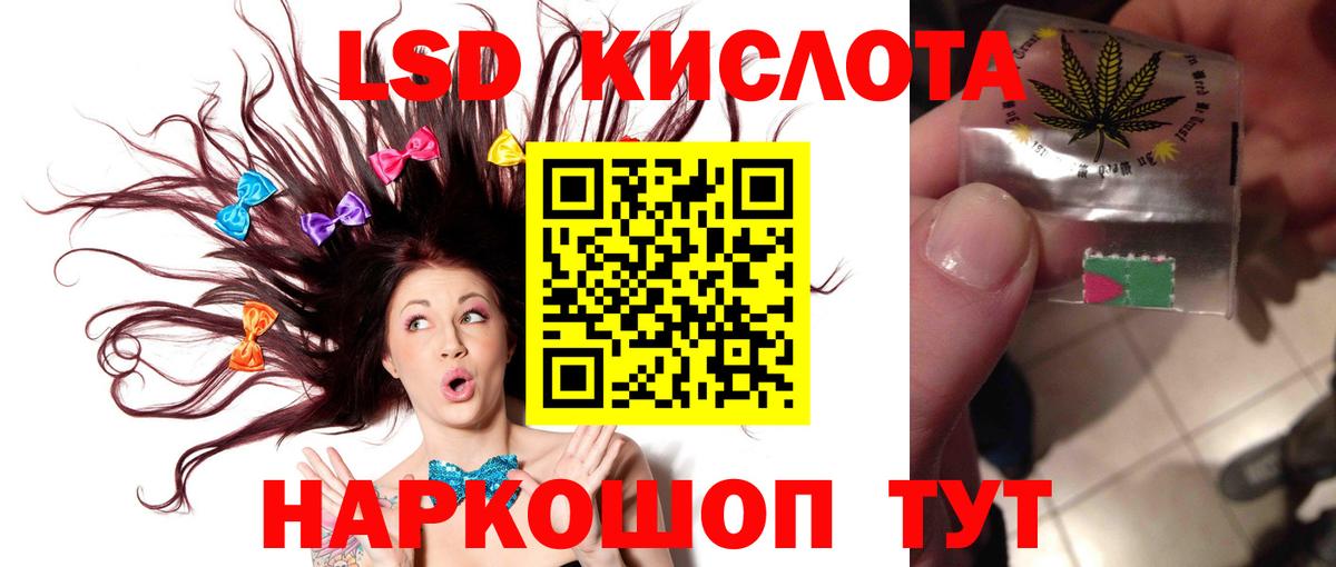 LSD-25 экстази кислота  LSD-25 экстази  Вход с VPN  Кубинка  Лсд 25 экстази кислота 