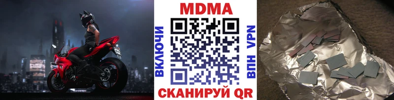 МДМА VHQ  закладка  Кубинка 