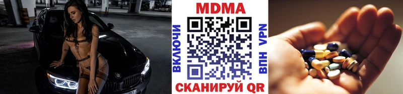 MDMA crystal Кубинка