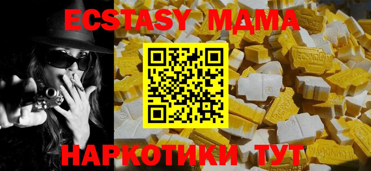 Кубинка  МДМА молли  Вход с VPN  МДМА  MDMA Molly 