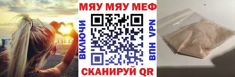 МЯУ-МЯУ 4 MMC  Кубинка 