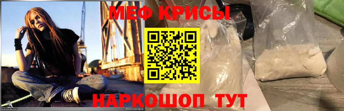 Кубинка  МЯУ-МЯУ  Вход с VPN  Меф VHQ  МЕФ mephedrone 
