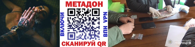 МЕТАДОН кристалл как найти Кубинка