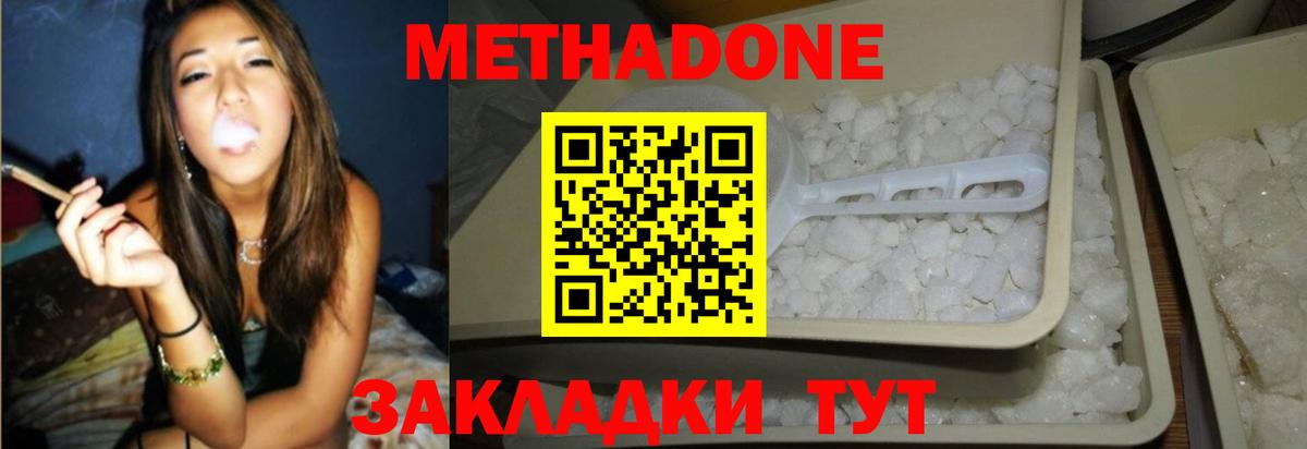 Метадон мёд  это телеграм  Кубинка  Вход с VPN 