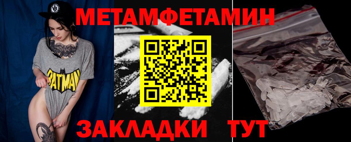 Метамфетамин  МЕТАМФЕТАМИН Methamphetamine  Вход с VPN  Кубинка 