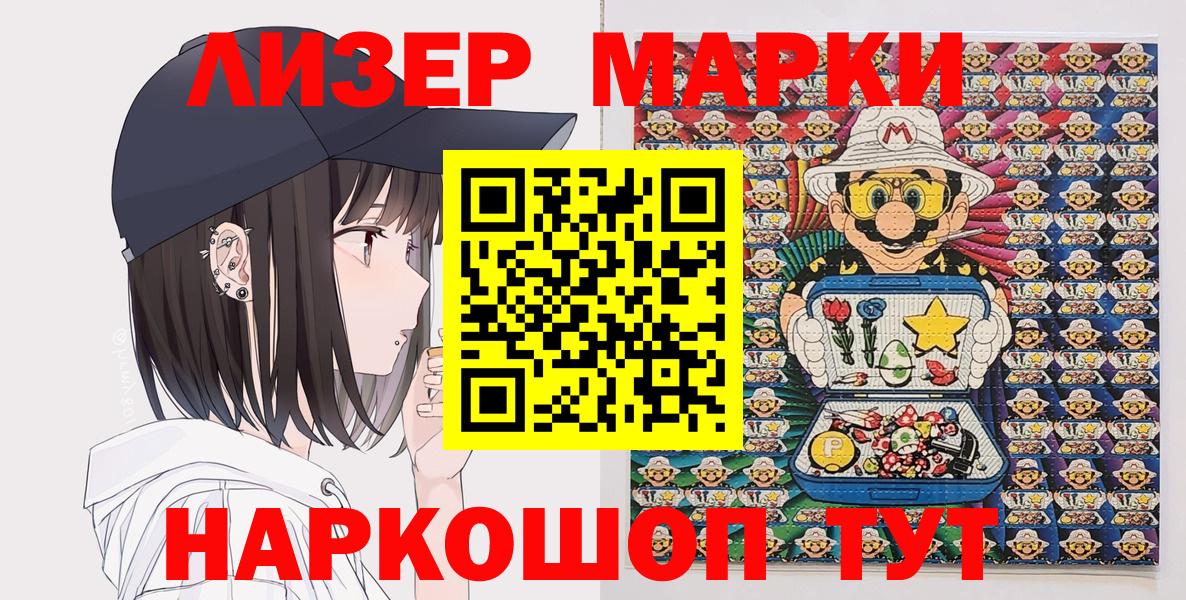 Наркотические марки 1500мкг Кубинка