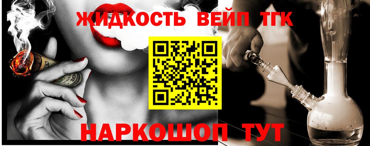 ТГК вейп  Дистиллят ТГК концентрат  Кубинка  Вход с VPN 