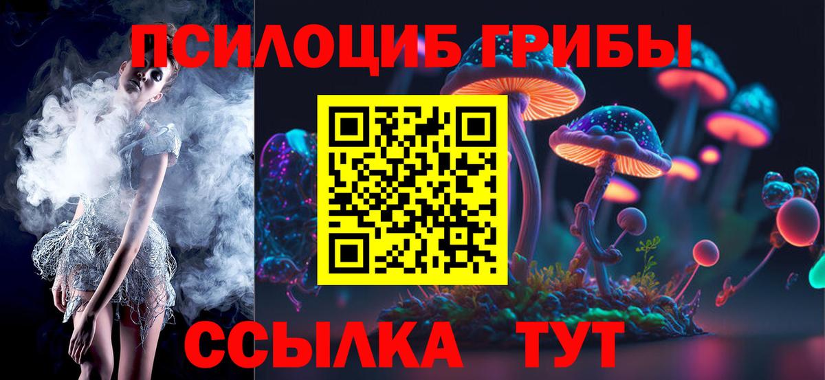Псилоцибиновые грибы GOLDEN TEACHER  Вход с VPN  наркотики  Галлюциногенные грибы GOLDEN TEACHER  Кубинка 
