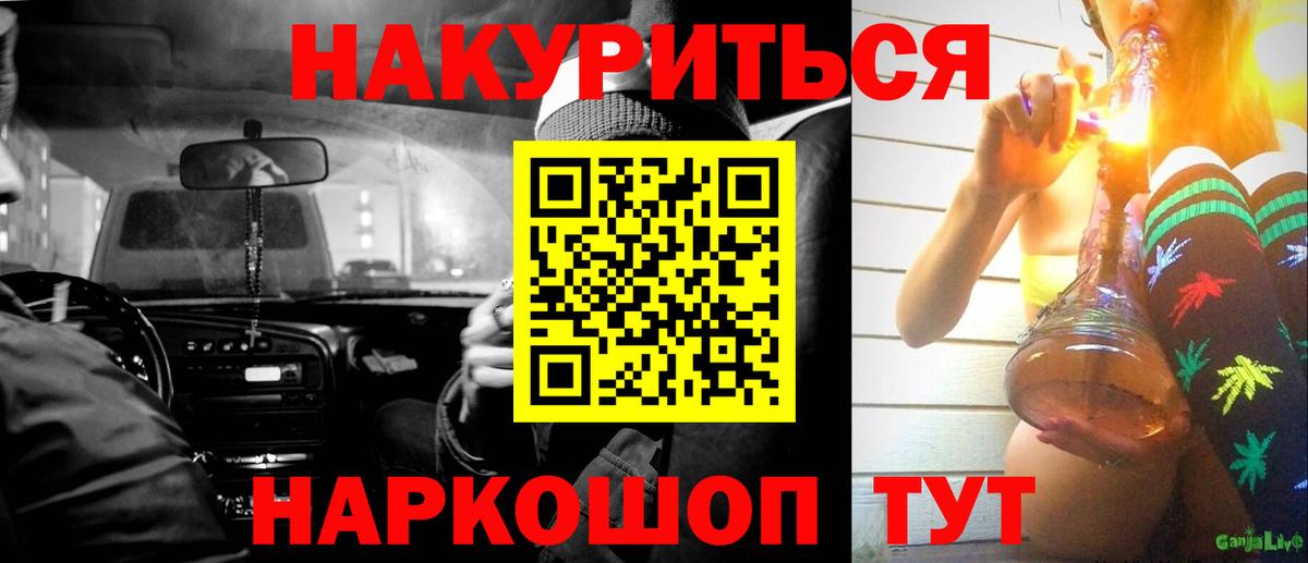 Канабис White Widow  Вход с VPN  Бошки Шишки White Widow  Кубинка  Канабис THC 21%  Бошки марихуана ГИДРОПОН 